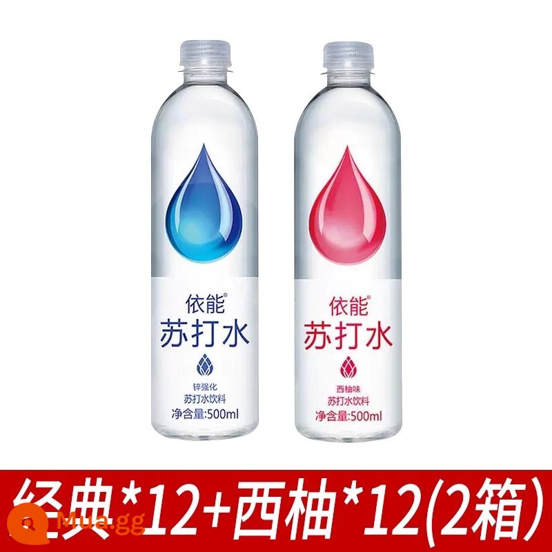 Nước soda Yi Neng không đường cộng với nước kẽm 500ml * 24 chai nước uống có tính kiềm yếu nước giải khát hương chanh nguyên hộp bán buôn - [2 hộp kết hợp]Cổ điển không đường*12 chai+Hương bưởi*12 chai