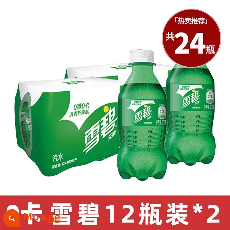 Nước uống có ga Coca-Cola Sprite Fanta 300mL*24 chai soda không độ không đường nguyên hộp chai nhỏ sỉ - [Gói số lượng] Sprite không calo 24 chai.