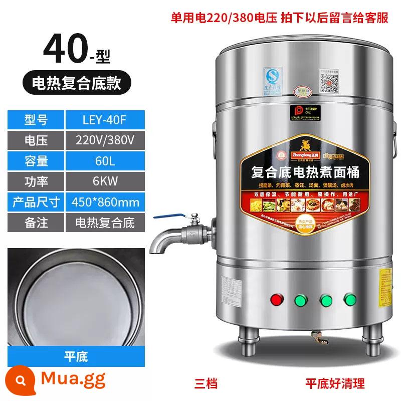 Lò nấu mì Zhengteng Gas thương mại Lẩu cay Lò nấu mì điện Cách nhiệt Nồi hơi mì tiết kiệm năng lượng - [Đáy phẳng] Máy sưởi điện loại 40 220/380/[chỉ dùng điện]