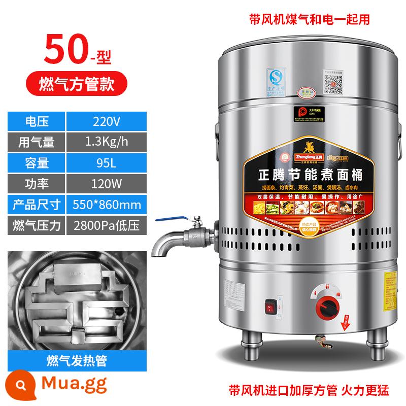 Lò nấu mì Zhengteng Gas thương mại Lẩu cay Lò nấu mì điện Cách nhiệt Nồi hơi mì tiết kiệm năng lượng - Khí ống vuông loại 50 [có quạt thông gió]