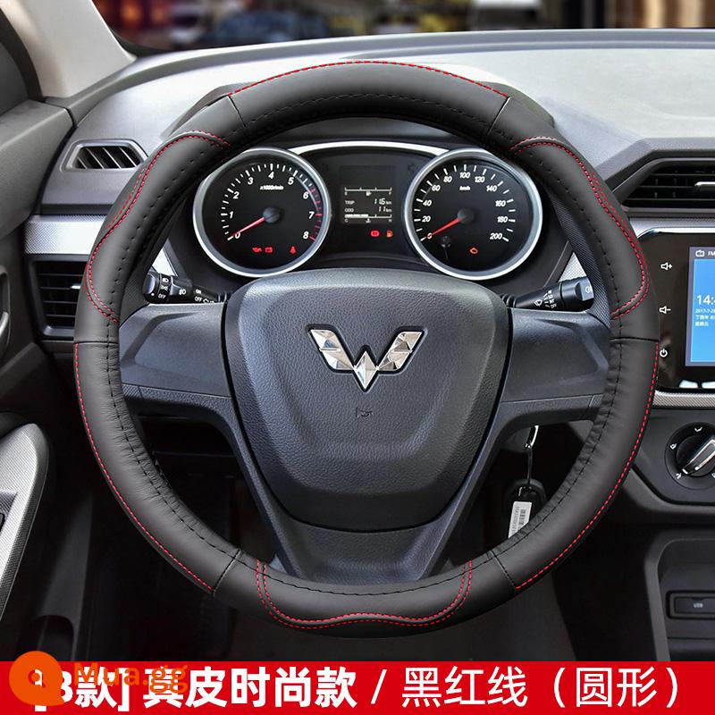 Bọc Vô Lăng Da Wuling Hongguang S Glory V Thẻ Nhỏ Thẻ Mới Capgemini Ô Tô Tay Cầm Bốn Mùa Đa Năng - Model B màu đen + đường đỏ