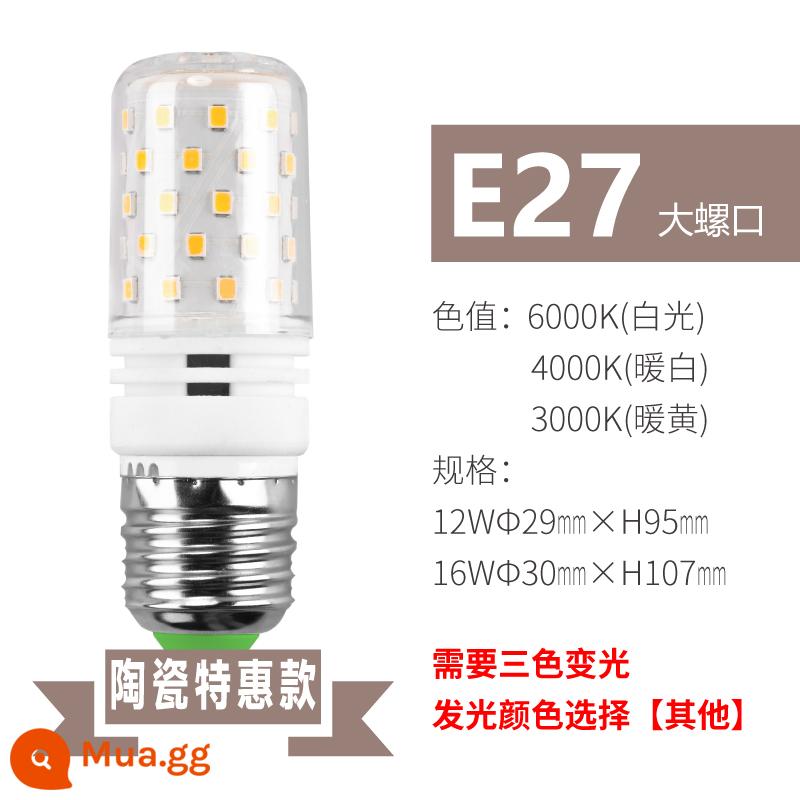 Shitian Bóng Đèn LED Siêu Sáng Ngô Đèn Tiết Kiệm Năng Lượng E27e14 Vít Hộ Gia Đình Ánh Sáng Trắng Thông Minh Bóng Đèn Tmall Quốc - [Ưu đãi đặc biệt bằng gốm bong bóng Dragon Ball Mua một tặng một] Miệng vít lớn E27