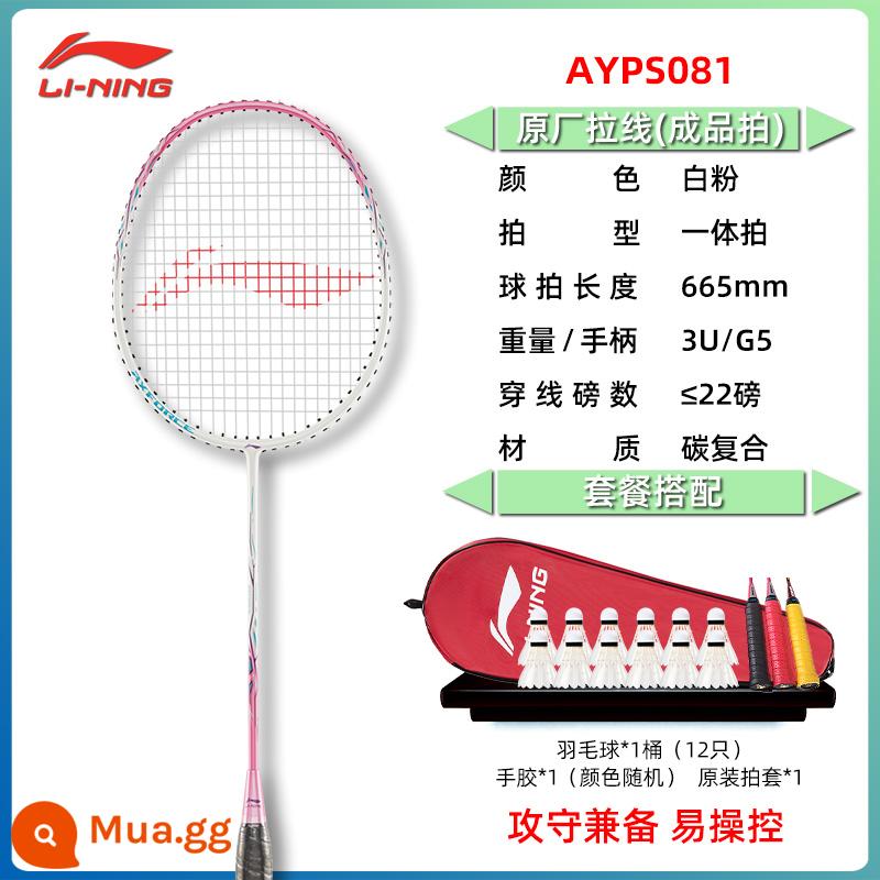 Vợt cầu lông chính hãng Li Ning đánh đơn đánh đôi full carbon nữ bền siêu nhẹ vợt cầu lông chuyên nghiệp phù hợp - 1 miếng: Bột trắng Thunder 9 [Cầu lông miễn phí * 12 miếng + keo cầm tay Li Ning * 1 + túi chụp chính hãng]