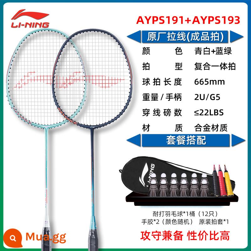 Vợt cầu lông chính hãng Li Ning đánh đơn đánh đôi full carbon nữ bền siêu nhẹ vợt cầu lông chuyên nghiệp phù hợp - 2 miếng: Thunder 8 xanh dương, trắng, xanh dương và xanh lá cây [miễn phí kèm bóng bền*12+keo cầm tay Li Ning*2+túi chính hãng]