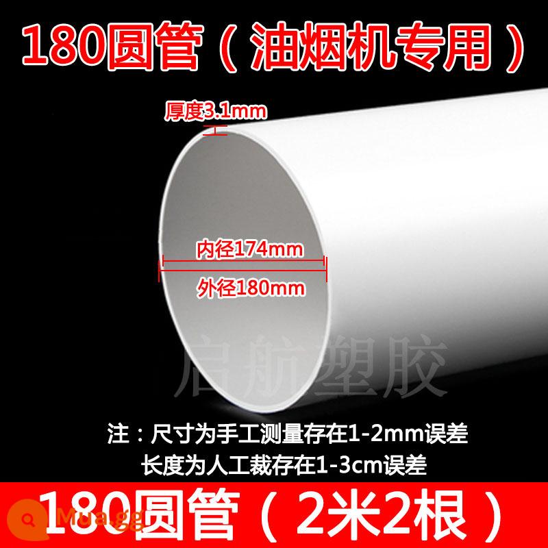 Ống thoát uPVC 180 downpipe downpipe ống nhựa pvc thoát khói ống nhựa thoát khói ống thoát khói trực tiếp - 180 ống 2 mét 2 cái