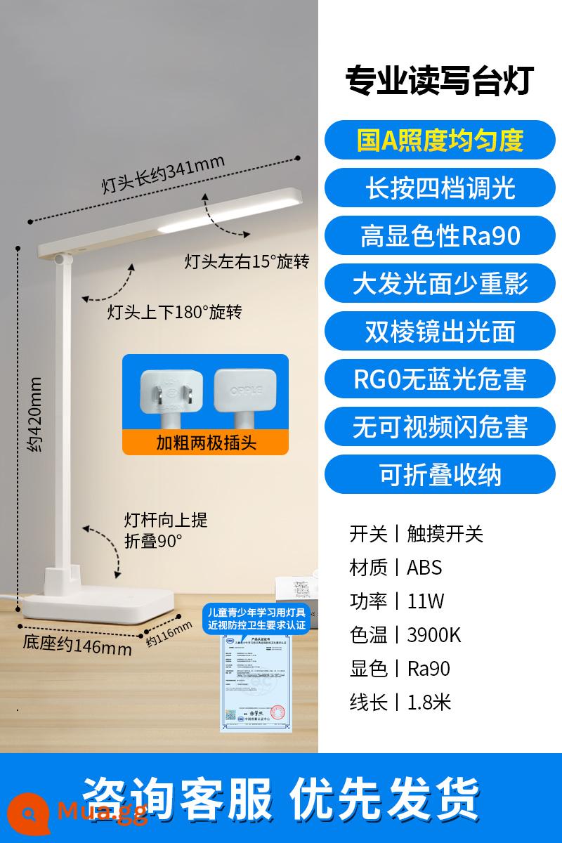 OP LED Eye Eye Creat - 1[Cấp độ A cấp quốc gia][Chạm vào điều chỉnh độ sáng bốn giai đoạn][Bộ lưu trữ có thể gập lại]