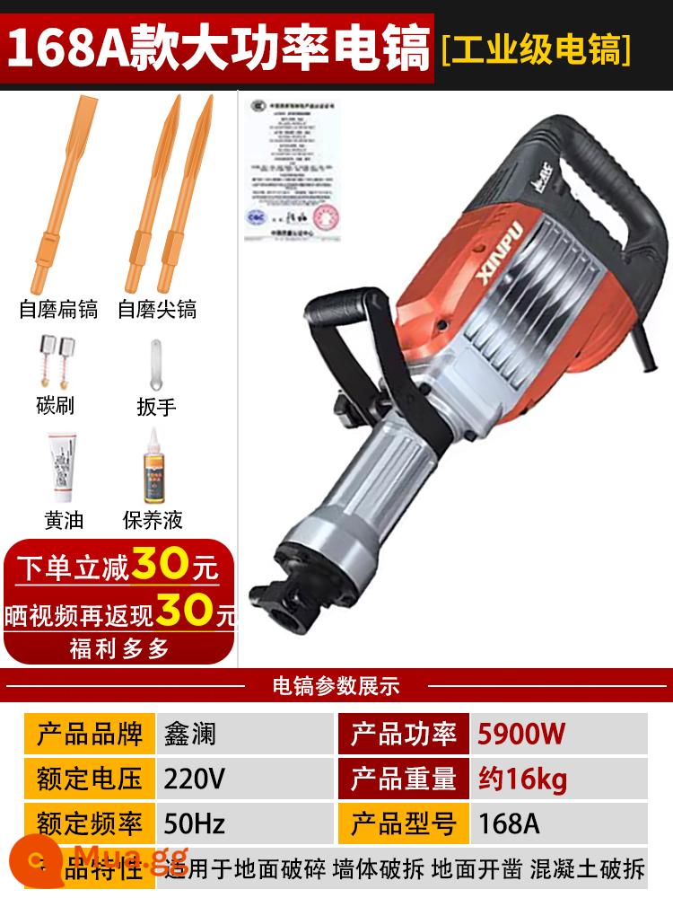 Xinlan chọn điện công suất cao 95 bản thảo điện tác động công cụ búa điện Daquan veneer với bê tông phá hủy bức tường hiện vật bằng đồng - ✅Cốc điện công nghiệp loại lớn 168A 5900W có giảm chấn (bộ phá)