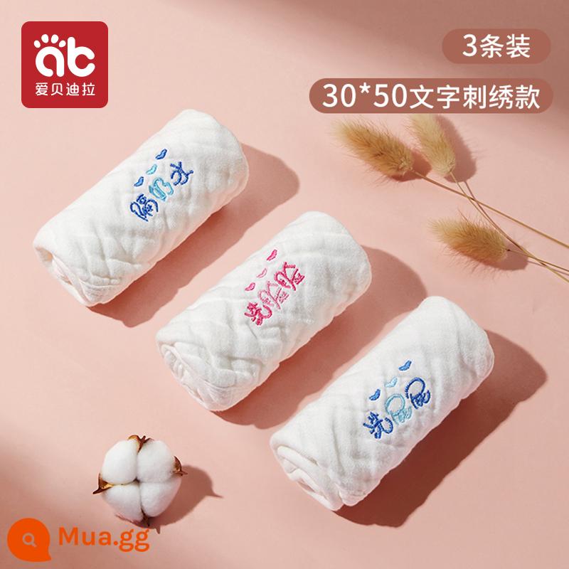 Khăn lau nước bọt cho bé sơ sinh cotton nguyên chất siêu mềm khăn vuông nhỏ cho bé khăn mặt đặc biệt sản phẩm dành cho trẻ em khăn gạc - [3 gói thêu mật độ cao] 6 lớp 30 * 50cm [thêu văn bản]