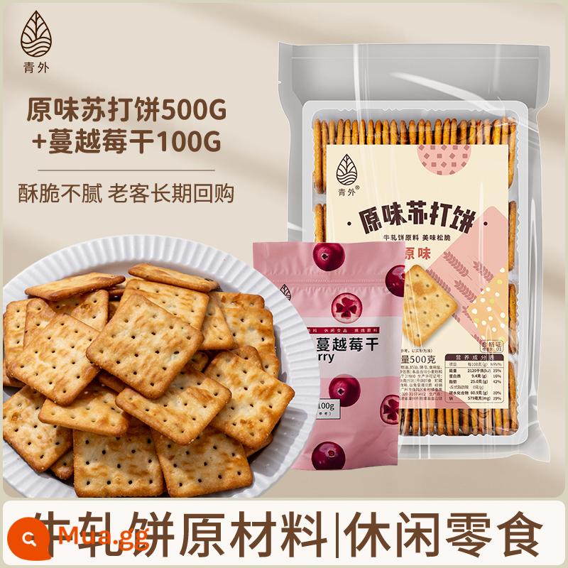 Qingwai soda cake soda hành lá kẹo dẻo bánh kẹo hạnh nhân mặn nguyên liệu đặc biệt không đường không béo tinh chế - Bánh quy soda nguyên chất 500g + nam việt quất khô 100g