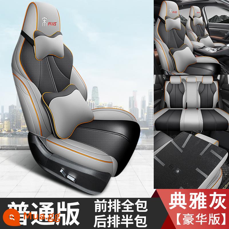 BYD Song plusdmi bọc ghế ô tô đặc biệt Song plusev bốn mùa đa năng bao quanh hoàn toàn đệm bọc ghế - Song plusdmi-ev phiên bản hạng sang đầy đủ 5 chỗ độc quyền - xám lịch lãm (gói nửa hàng ghế sau)