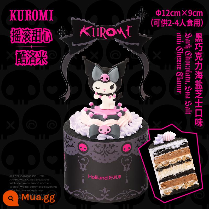 Bánh sinh nhật Kulomi Series Kulomi đồng thương hiệu Hollyland & Sanrio-Oqiaowei Giao hàng cùng thành phố - Rock Sweetheart Coolomi-φ12cm-Vị phô mai muối biển sô cô la đen