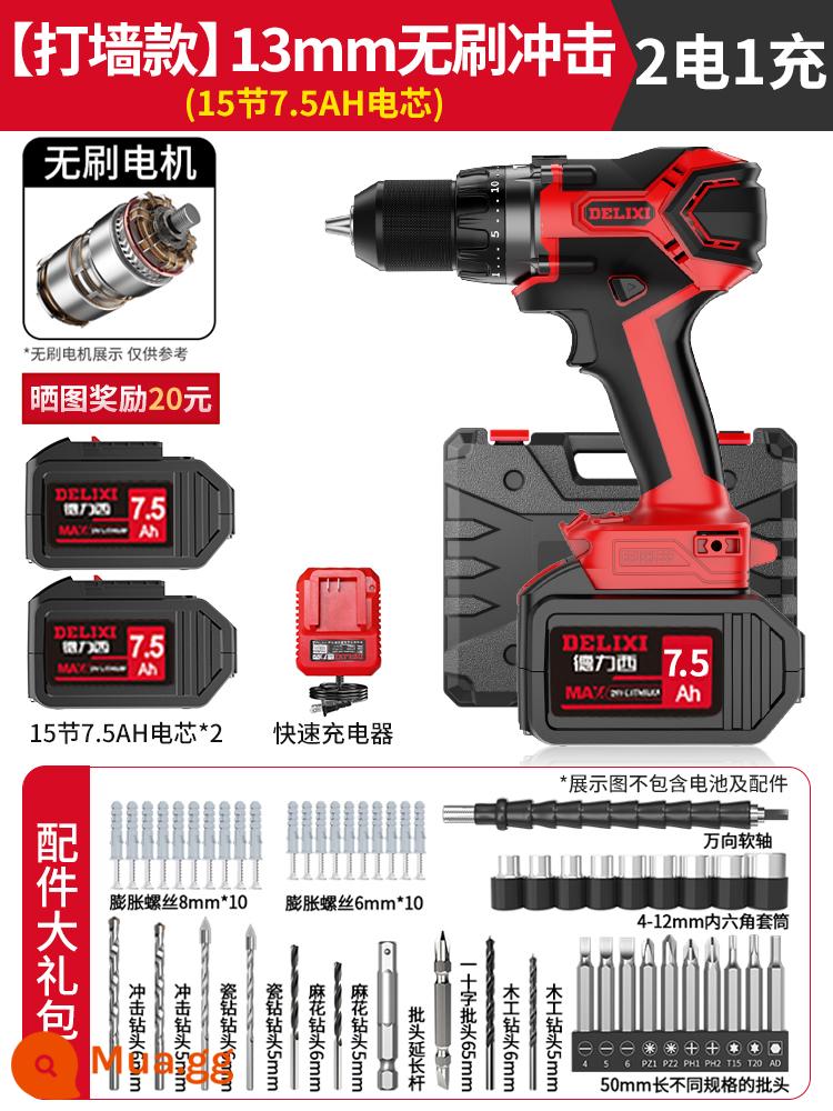 Máy khoan điện không chổi than Delixi máy khoan điện lithium có thể sạc lại máy khoan điện máy khoan điện đa năng gia dụng máy khoan điện - [Kẹp 13MM] Model tác động tốc độ kép không chổi than 7.5AH Hai pin và một lần sạc + Gói quà tặng lớn