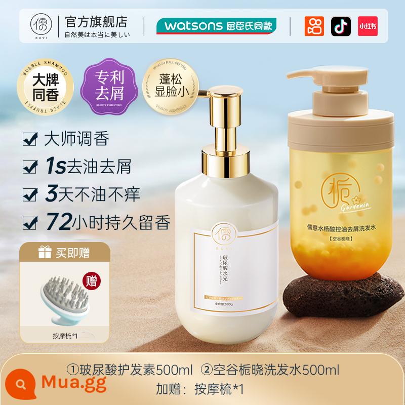 Ruyi deoiling chai dầu gội axit salicylic kiểm soát dầu gàu chống ngứa hương thơm lâu dài mịn dầu gội hàng đầu đích thực - [Kết hợp làm sạch và chăm sóc tăng gấp đôi hiệu quả] Konggu Gardenia + Dầu xả Hyaluronic Acid