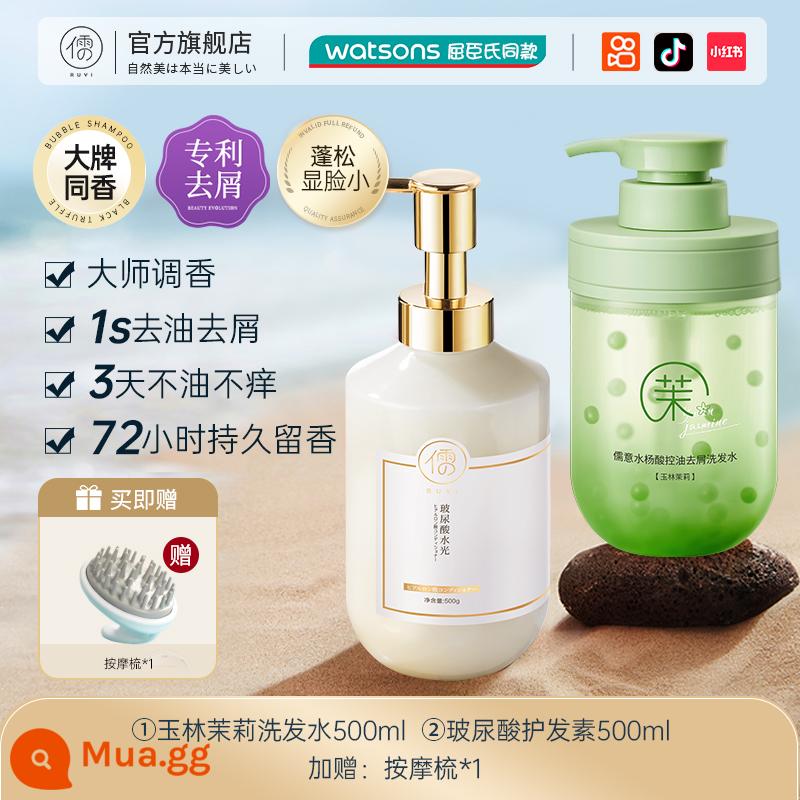 Ruyi deoiling chai dầu gội axit salicylic kiểm soát dầu gàu chống ngứa hương thơm lâu dài mịn dầu gội hàng đầu đích thực - [Kết hợp làm sạch và chăm sóc tăng gấp đôi hiệu quả] Yulin Jasmine + Dầu xả axit Hyaluronic