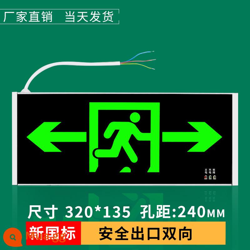 Biển báo thoát hiểm an toàn LED đèn báo sơ tán khẩn cấp biển báo cháy khẩn cấp kênh thoát sàn cắm đèn M - Tiêu chuẩn quốc gia mới-một mặt-hai chiều
