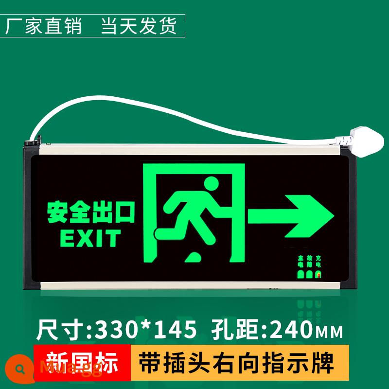 Biển báo thoát hiểm an toàn LED đèn báo sơ tán khẩn cấp biển báo cháy khẩn cấp kênh thoát sàn cắm đèn M - Tiêu chuẩn quốc gia mới - một mặt - hướng về bên phải (có phích cắm)