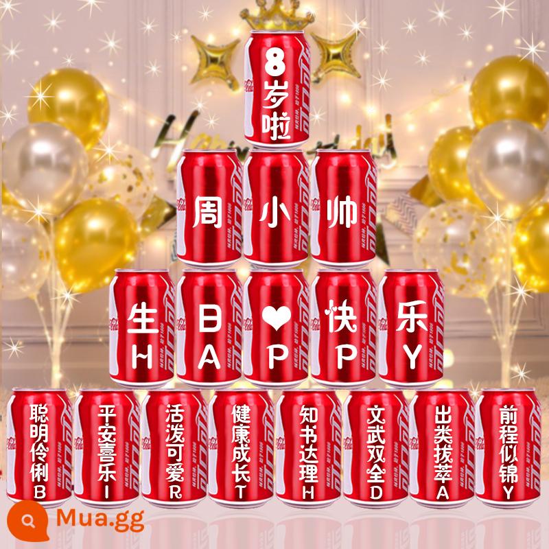 Sinh nhật trẻ em, năm đầu tiên, trăng tròn, lễ 100 ngày, đặt làm coca, chữ Zhouli, đồ uống, trang trí quần áo trẻ em, bố cục cảnh - Deluxe Children's No. 1 - 17 lon (lưu ý tên bạn bao nhiêu tuổi)