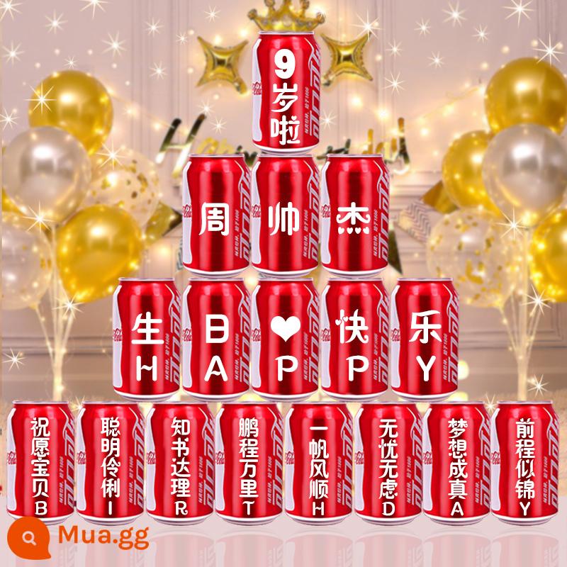 Sinh nhật trẻ em, năm đầu tiên, trăng tròn, lễ 100 ngày, đặt làm coca, chữ Zhouli, đồ uống, trang trí quần áo trẻ em, bố cục cảnh - Deluxe Trẻ Em Số 17 - 17 lon (lưu ý tên bạn bao nhiêu tuổi)