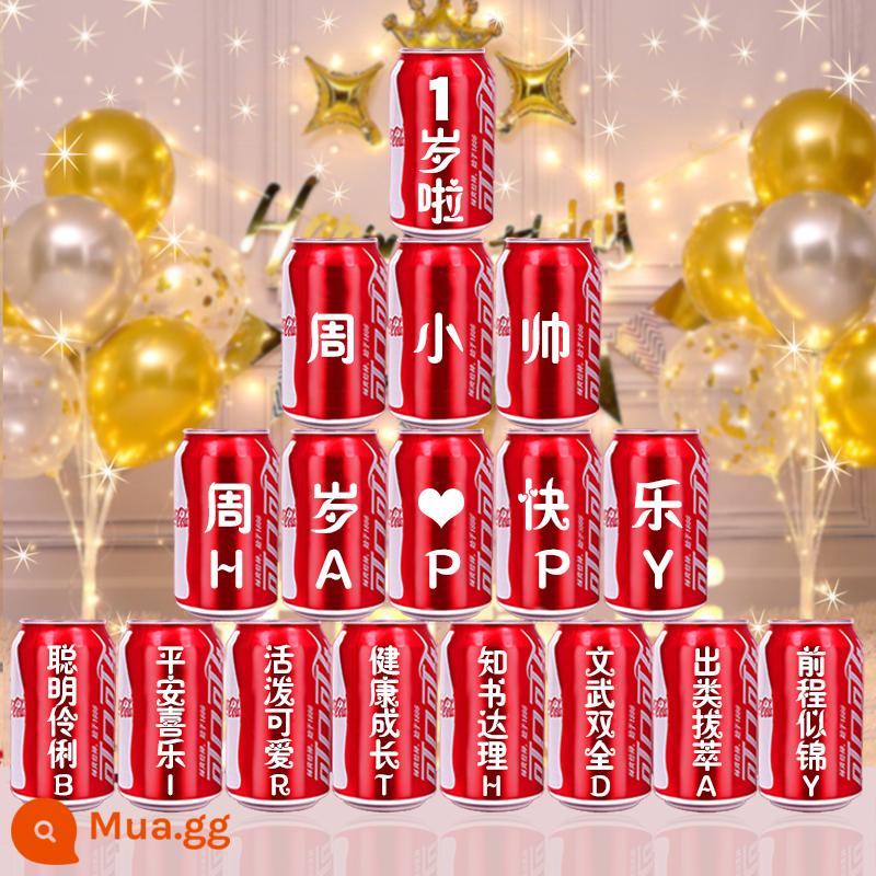 Sinh nhật trẻ em, năm đầu tiên, trăng tròn, lễ 100 ngày, đặt làm coca, chữ Zhouli, đồ uống, trang trí quần áo trẻ em, bố cục cảnh - Coke 1 tuổi No.1 - 17 lon (lưu ý tên tuổi bao nhiêu)