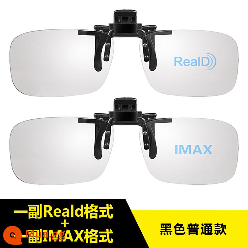 Kính 3D kẹp rạp chiếu phim chuyên dụng IMAX Reald phân cực phân cực lập thể mắt cận thị đa năng - Đen, một cặp Reald + một cặp IMAX