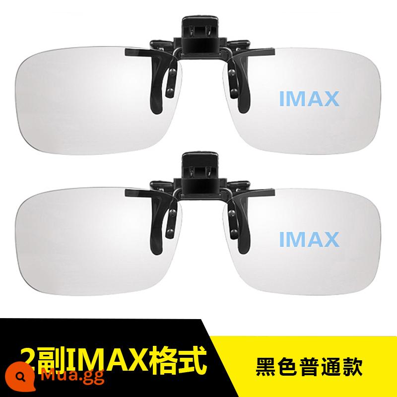 Kính 3D kẹp rạp chiếu phim chuyên dụng IMAX Reald phân cực phân cực lập thể mắt cận thị đa năng - Hai cặp clip IMAX màu đen