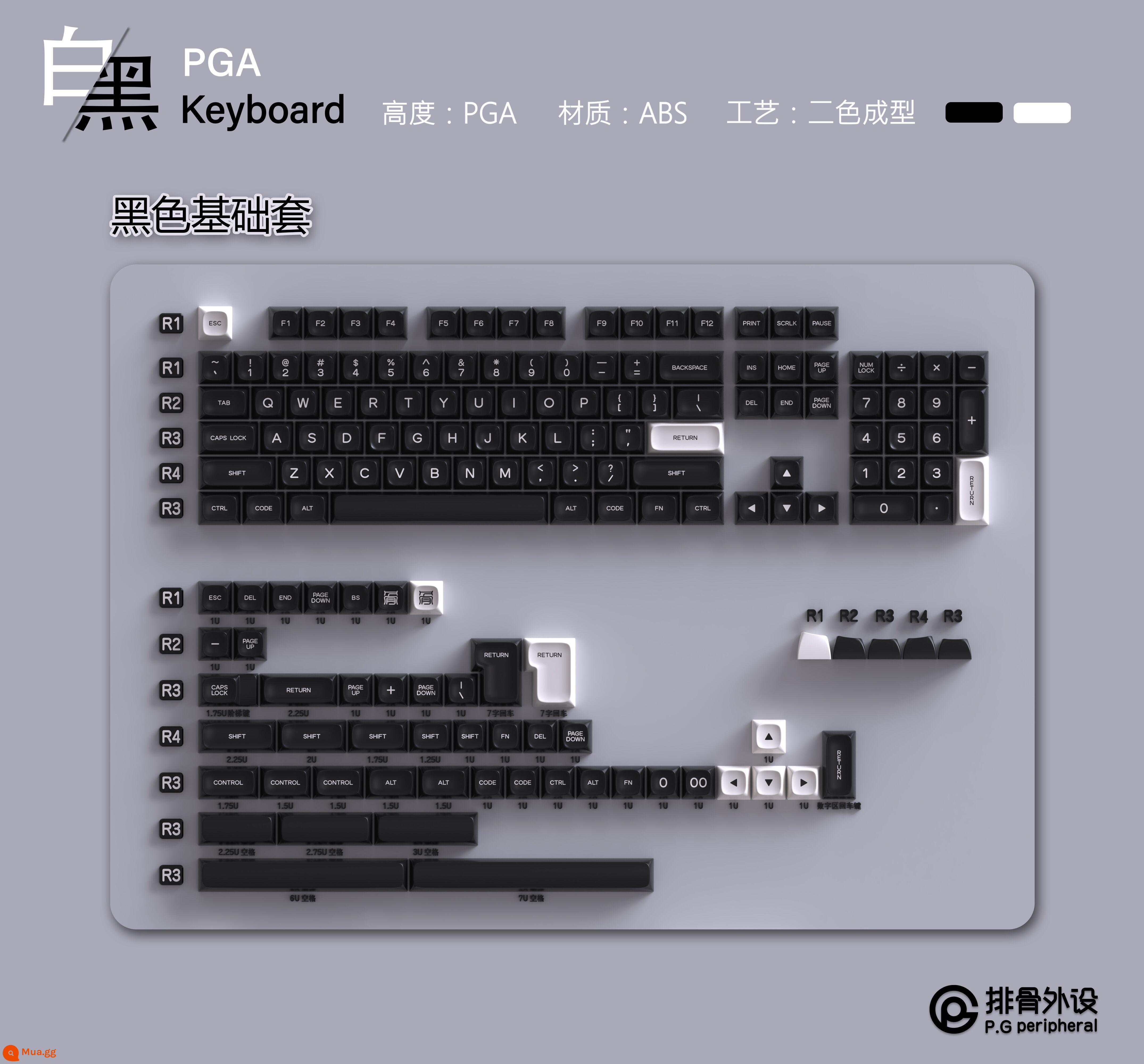 Keycap Pavilion chủ đề đen trắng 2 màu ABS PGA tùy biến cao bàn phím cơ 64 68 84 980 keycaps - Bộ cơ bản màu đen thuần khiết của PGA