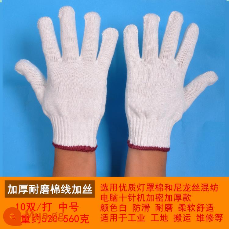 Bảo hiểm lao động găng tay bông làm việc nylon dày cotton thoáng khí gạc trắng găng tay chịu mài mòn công nhân lao động găng tay làm việc - Dày và chống mài mòn [bông và lụa] 50 đôi