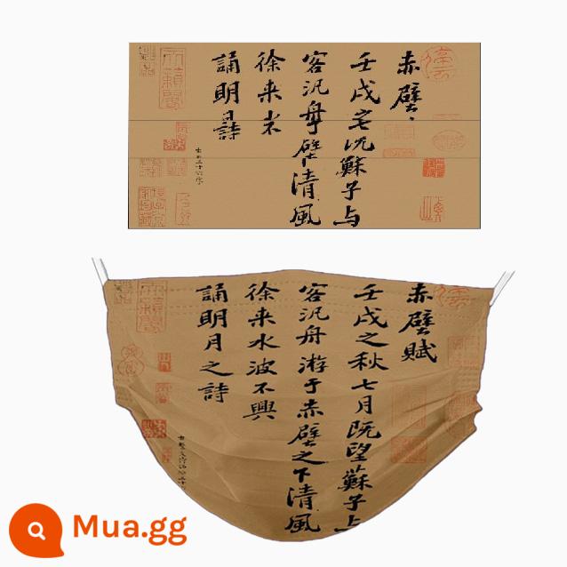 Sản phẩm mới [Guofeng tại thời điểm đó] thư pháp Master Master Mask Mask Bao bì độc lập Net Red - Chibifu mười miếng