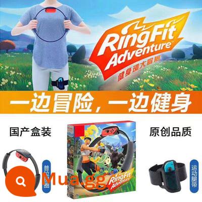 Switch NS Game Fitness Ring Adventure NS Ring Fit Pilates Ring NS Sports Somatosensory Fitness Ring - Vòng tập thể dục thế hệ thứ hai trong nước (không có trò chơi)