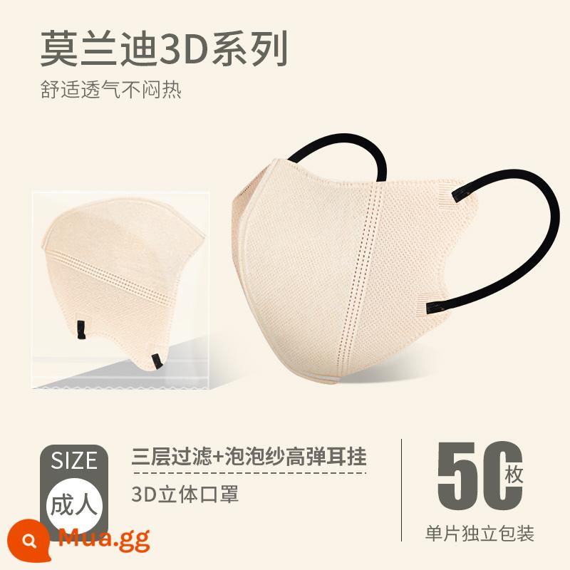 Mặt nạ màu Morandi 3D ba chiều nữ mệnh giá cao mà không cần trang điểm dùng một lần 2023 mặt lưới thoáng khí màu đỏ mới nhỏ - Phong cách thời thượng của người nổi tiếng trên Internet [màu kaki] 50 chiếc được đóng gói riêng lẻ