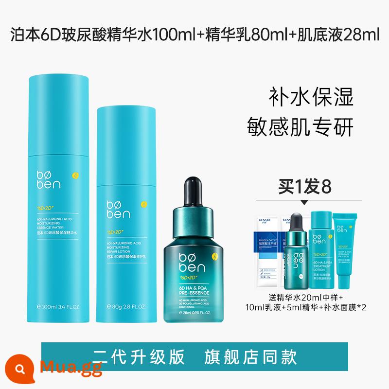 Boben 6d Hyaluronic Acid Sữa Nước Chính Hãng Dưỡng Ẩm Hỗn Hợp Khô Da Dầu Bộ Chăm Sóc Da Bourbon Flagship Store Thế Hệ Thứ Hai Mùa Thu Đông Nữ - [Bộ 3 món] Nước + Sữa + Tinh Chất