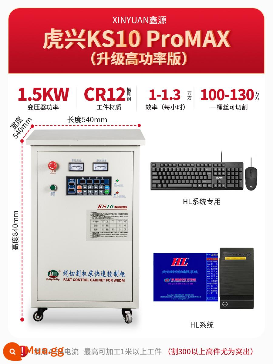 Huxing phụ kiện cắt dây máy công cụ KS10 tủ điều khiển tích hợp tủ thông minh tốc độ cao W3 phiên bản nâng cao ổn định và chân thực - Hệ thống Huxing KS10-Pro+HL