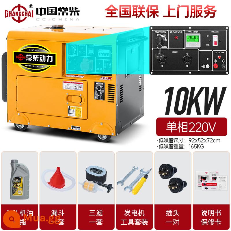 Bộ máy phát điện diesel Shangchai im lặng 15/20/30/40/50/100/150/200/300KW kilowatt KVA - ATS tự khởi động sau khi mất điện + model mới 10KW tiếng ồn thấp 220V