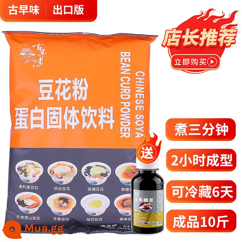 Cửu Công bữa sáng cổ xưa hương vị Singapore bánh pudding đậu phấn hoa tráng miệng phục vụ món Lẩu caramel đường nâu đá hương vị sữa đông Đậu phụ - (Nên dùng) Phiên bản xuất khẩu 658g + sốt caramel 100ml