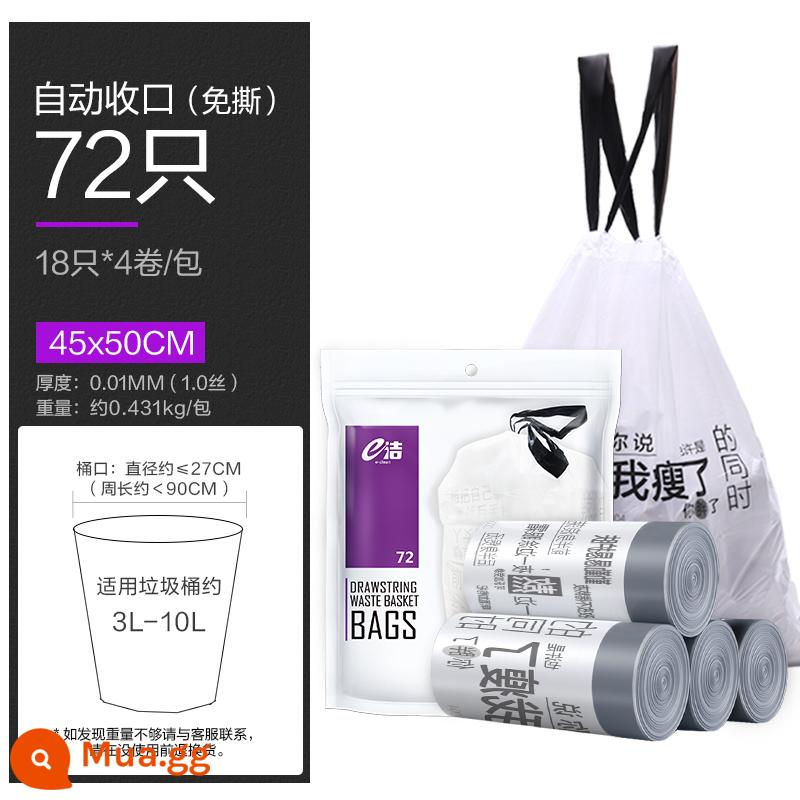 Túi đựng rác E-sạch tại nhà đóng cửa tự động di động nhà bếp sáng tạo phòng thay đồ dây túi nhựa vừa và nhỏ 4 cuộn - 1 gói gồm 4 cuộn 45X50cm, tổng cộng 72 miếng copywriting thoải mái