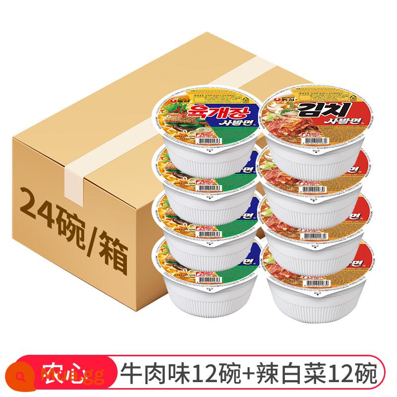 【Tự vận hành】Nongshim Xin Ramen nhập khẩu từ Hàn Quốc mì ăn liền bắp cải cay chính hiệu mì ăn liền mì ăn liền trong túi - [Hộp đầy đủ] Vị thịt bò 12+Vị kim chi 12