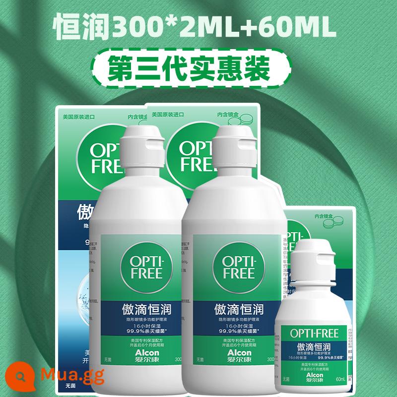 [Tự vận hành] Dung dịch chăm sóc Aodi Hengrun thế hệ thứ ba của Alcon dung dịch làm sạch kính áp tròng làm đẹp màu học sinh J - Bộ Hengrun 300*2+60ml★★ tiết kiệm chi phí hơn★★