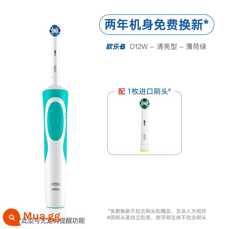 [Tự vận hành] Bàn chải đánh răng điện OralB / Bàn chải đánh răng điện Oral B D12 dành cho người lớn Bàn chải mềm cảm ứng xoay sạc - Màu xanh bạc hà-d12 loại trong suốt [đầu cọ đơn]