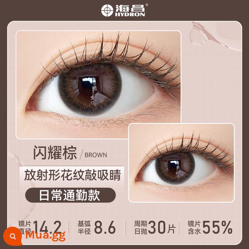 [Tự vận hành] Haichang Star Eye Color Kính áp tròng Xử lý hàng ngày 30 chiếc Kính áp tròng tự nhiên màu nâu Nữ Xử lý không hàng tháng Trang web chính thức Xác thực - [Shine Trace] 30 viên - đầy lấp lánh