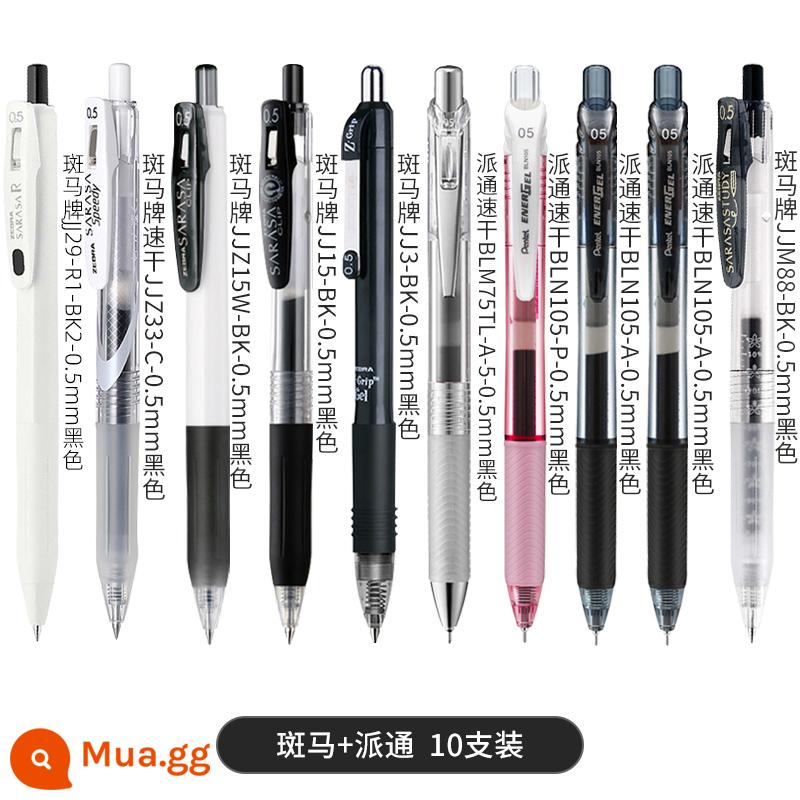 [Tự vận hành] Nhật Bản ZEBRA Bút Gel Ngựa Vằn JJ15 Baile Juice Pen Paitong bln105 Press Black Pen Signature Water-based Pen Văn phòng phẩm Refill Exam Brush Question 0.5 Official Flagship Limited Store - [Ngựa Vằn+Petong] 10 miếng