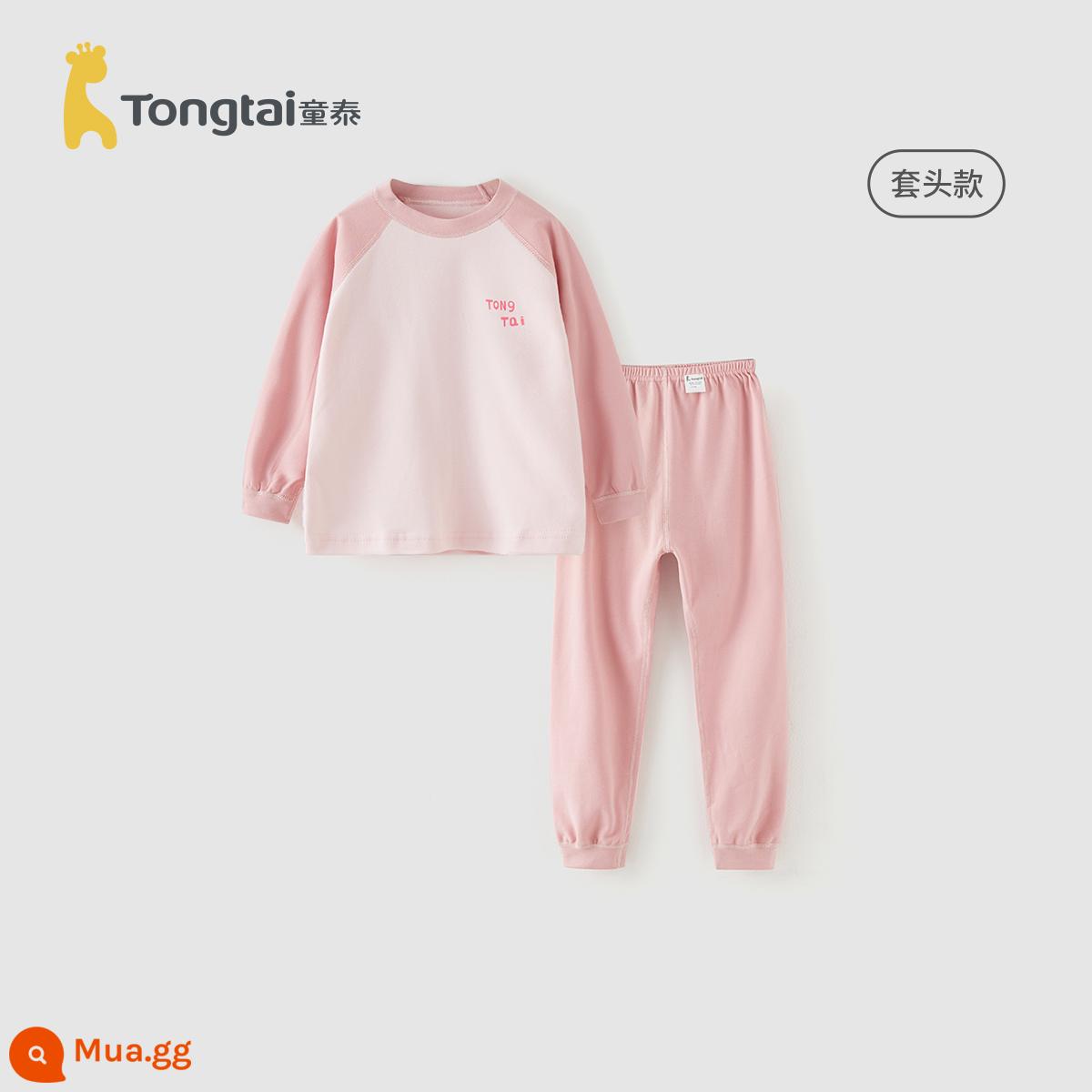 Tongtai Bé Thu Đông Bộ Quần Áo Cotton Nguyên Chất Quần Lót Trẻ Em Đáy Bé Trai Và Bé Gái Vệ Sinh Quần Cotton Bộ Đồ Ngủ Quần Áo Ở Nhà - Big baby màu hồng (eo phẳng thoải mái)