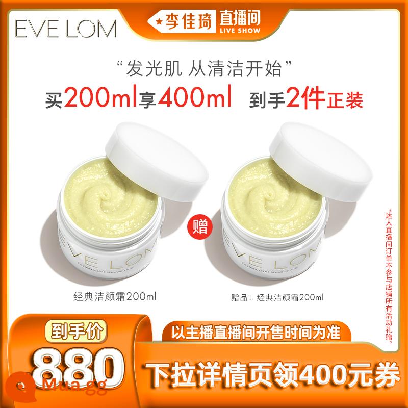 [Li Jiaqi Live Room] Kem tẩy trang EVELOM Classic Cleanser - 200ml