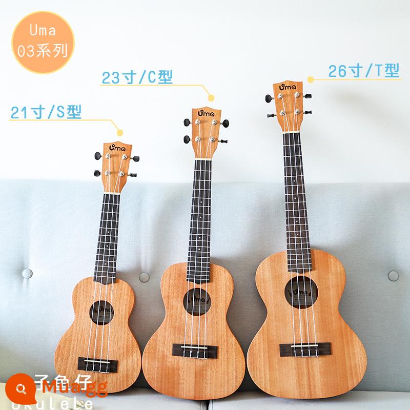 Peach Yuzi Ukulele Trường tiểu học Uma Uma UM Board 05 Bắt đầu - 03 Series [Ván ép gỗ gụ] Dây carbon mới