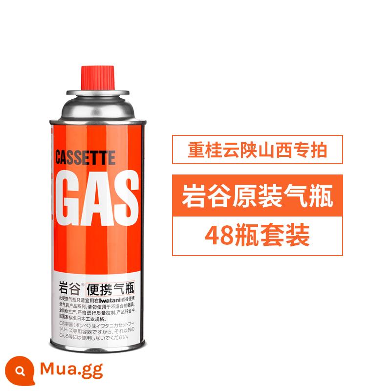 Lò cassette di động Rock Valley bình gas bình gas ngoài trời cassette bình gas chống cháy nổ gas hóa lỏng gas butan gas xi lanh 250g - 250 * 48 chai ảnh đặc biệt Yunshaan Sơn Tây quý giá