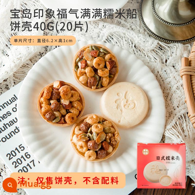 Gạo nếp thuyền bao bì túi bông tuyết nướng giòn vỏ bánh caramel hạnh nhân thuyền bánh niêm phong hộp lớn túi bánh quy tự niêm phong - Thuyền nếp Baodao Fuzi 1 hộp 40g (20 miếng) [Xả mất]