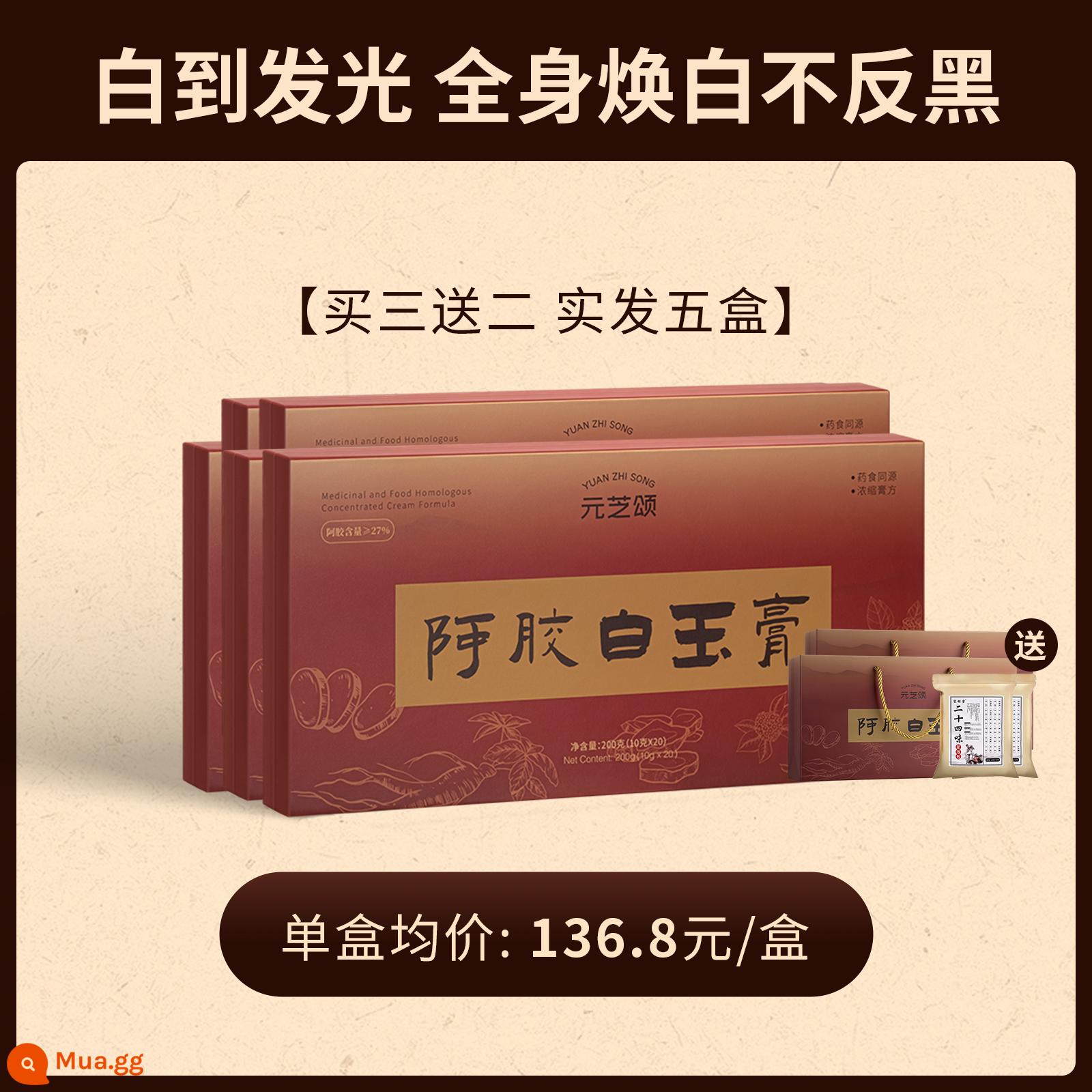 [Kem ngọc trắng Yuanzhi Song Donkey-hide Jiao] Fu Shi tăng cường lá lách và dạ dày, giảm khí vàng cho phụ nữ, sản phẩm bổ sung kép gelatin da lừa Dong'e County chính hãng - Mua 5 hộp 3 mũi 90% người dân chọn làm trắng và làm ấm cơ thể