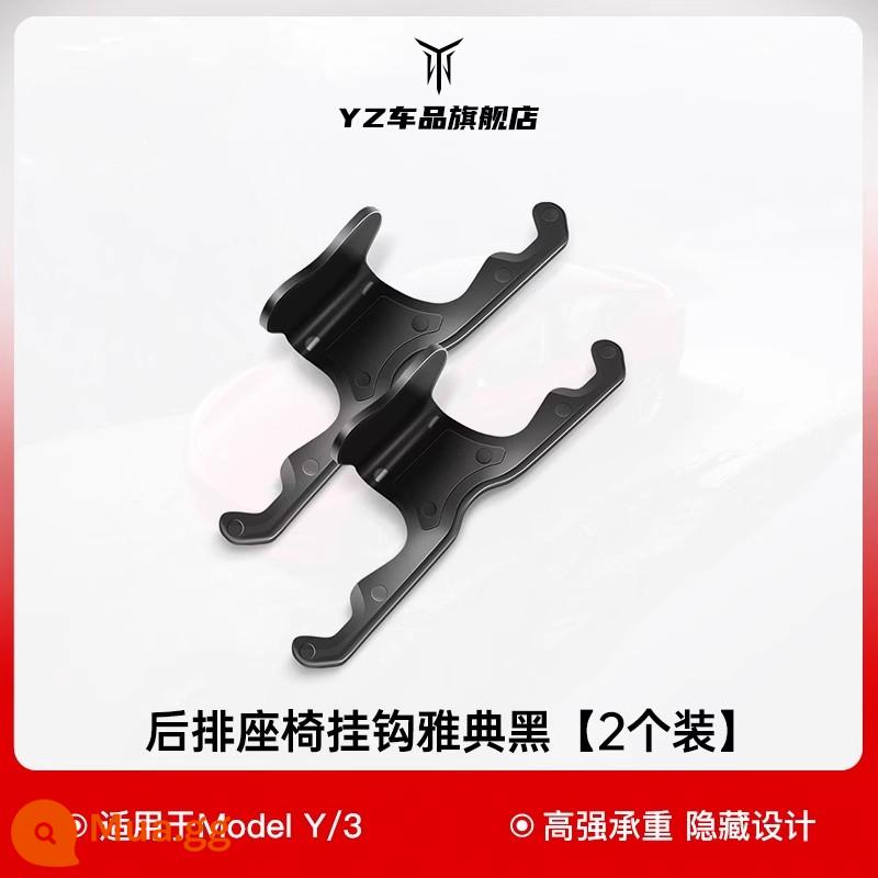 YZ phù hợp với Tesla Modely thân cây móc bên xe nâng cấp nội thất đặc biệt sửa đổi Ya phụ kiện hiện vật - Móc treo ghế sau Y/3 [Gói 2] Mẫu hàng đầu