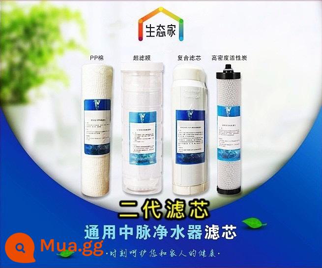 Công nghệ Zhongmai chính hãng Yixin thương hiệu Bamaquan phần tử lọc nước kích hoạt từ tính cao - 24: Hộp quà tặng phổ thông thế hệ thứ hai: giá khuyến mãi