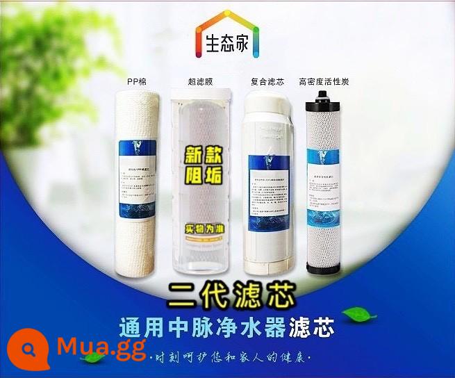 Công nghệ Zhongmai chính hãng Yixin thương hiệu Bamaquan phần tử lọc nước kích hoạt từ tính cao - 22: [Hộp quà tặng] thế hệ thứ hai [Tẩy cặn mới] ◆Giá đặc biệt◆Hương vị tuyệt vời