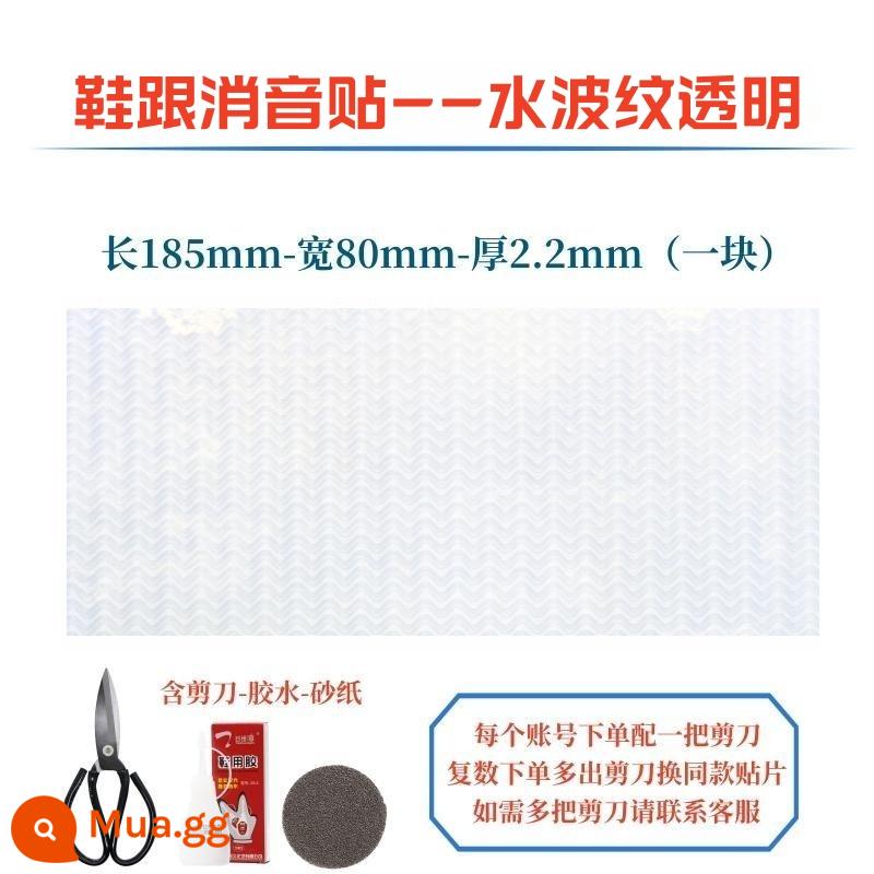 Đáy giày chống mài mòn gót giày cao gót giảm âm đế gân bò miếng dán chống trượt chống mài mòn tăng độ trong suốt tự dính tắt tiếng - 15 gợn nước trong suốt 185*80*2.2mm, gồm kéo, giấy nhám và keo dán